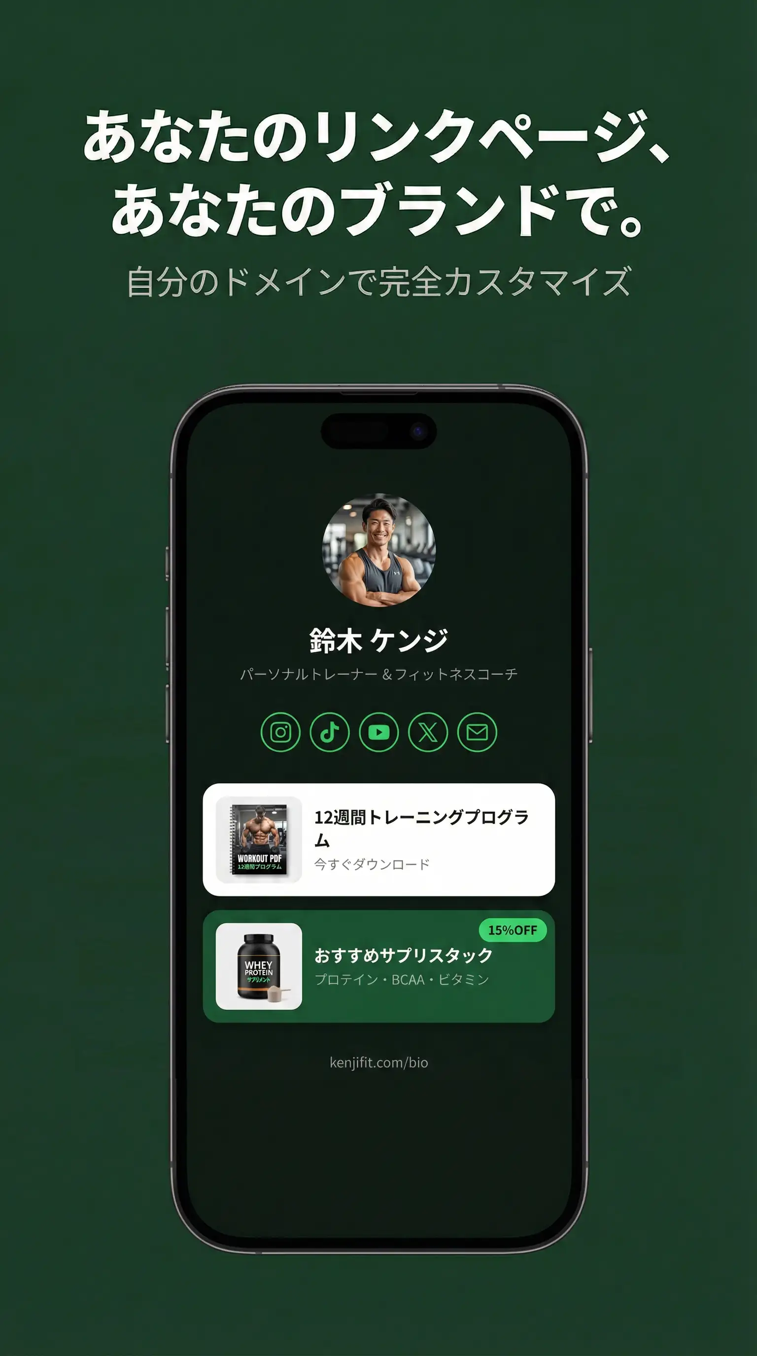 BioPilot Page Manager — リンクページの管理画面