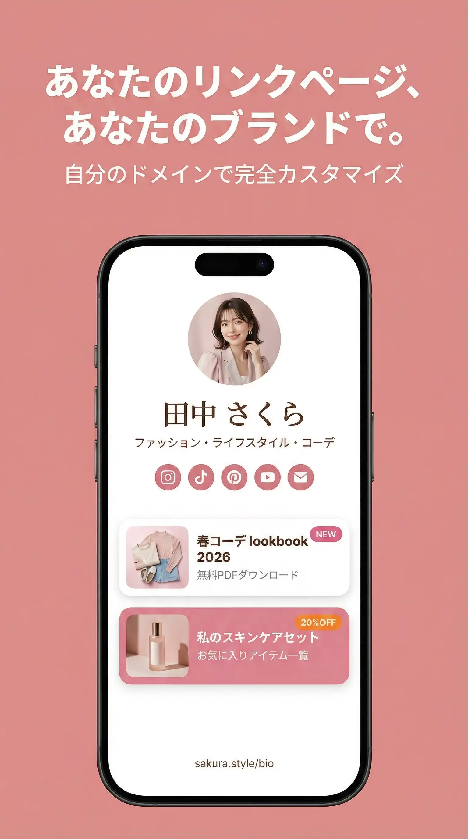 BioPilot Page Manager — リンクページの管理画面