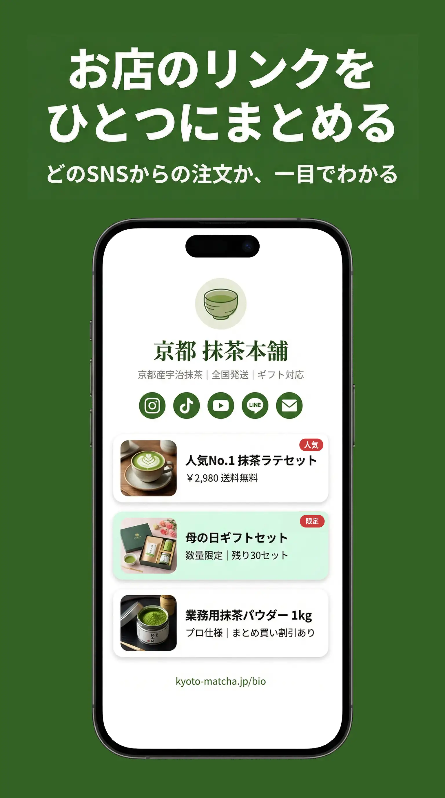 LinkBio Tracker — リンクページの管理画面